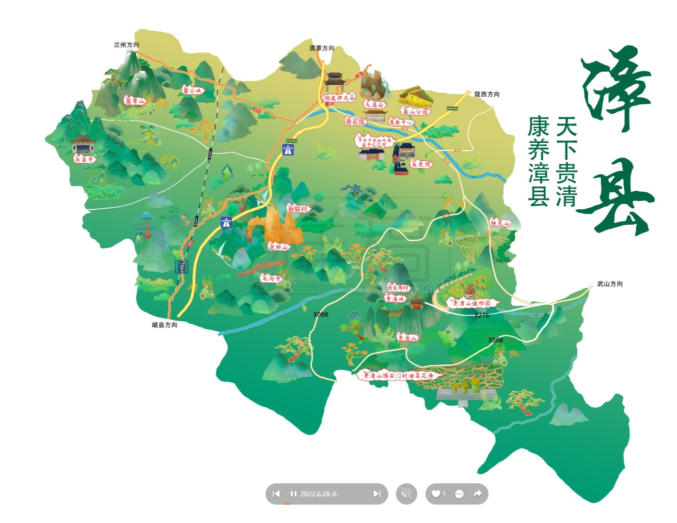 安庆漳县手绘地图